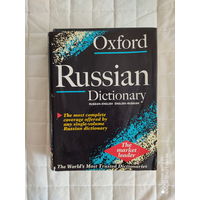 Большой оксфордский словарь 1340 страниц