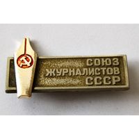 Союз ЖУРНАЛИСТОВ СССР (тяж.металл)