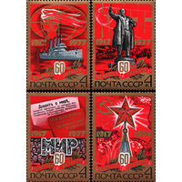 60-летие Октября СССР 1977 год (4767-4770) серия из 4-х марок