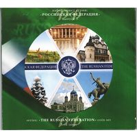 Набор 10 рублей 2007 год серии "Российская Федерация" = 3