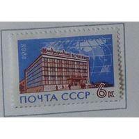 1963, май. Международный почтамт