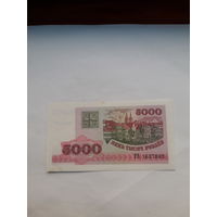 Беларусь 5000 рублей 1998 сер. РВ