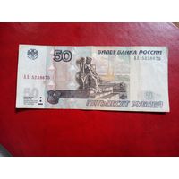 50 рублей. Россия. (мод. 2004 года, первая серия АА)