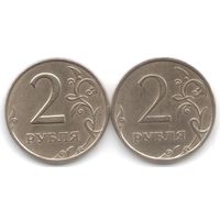 Разновидность 2 рубля 2006 год СПМД  шт. 2 и 3 по АС _состояние VF