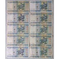 Банкноты купюры 1000 рублей РБ 2000 года