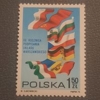 Польша 1975. 20 летие Варшавского договора. Полная серия