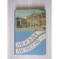 Москва. набор- гармошка 23 открытки