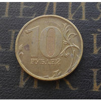 10 рублей 2012 М Россия #04