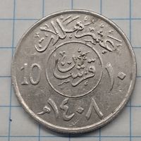 Саудовская Аравия 10 халала( 2гирш)1987г.km62