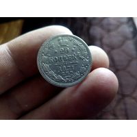 20 копеек 1871 года - неплохая монетка
