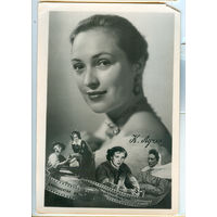Артисты Актёры  Лучко Клара 1955 год