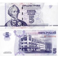 Приднестровье  5 рублей  2007 год   UNC