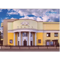Беларусь 2015 Брестский академический театр драмы