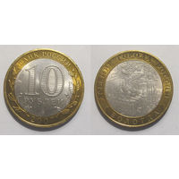 10 рублей 2007 Вологда, СПМД  UNC