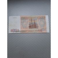 50 000 рублей 1993. С 1 рубля
