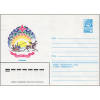 Художественный маркированный конверт СССР N 15352 (24.12.1981) 1982  Праздник Севера  Мурманск