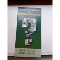 Буклет НБ РФ