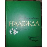 Книга в коллекцию