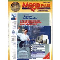 Mega plus #9(85) + CD