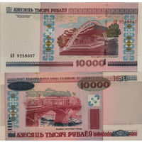 Беларусь 10000 Рублей 2000 "АВ" UNC П1-155