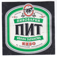 Этикетка пиво ПИТ (Россия) б/у Е213