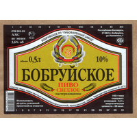 Этикетка пива Бобруйское Бобруйский ПЗ М263
