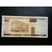 20 рублей 2000 г. Бб