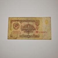 СССР 1 рубль 1961 года (МО 5788071)