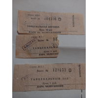 Билеты в танцевальный зал Парка Челюскинцев