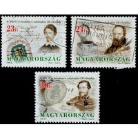 150 лет Мартовской революции Венгрия 1998 год серия из 3-х марок
