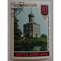 СССР.1978.архитектура