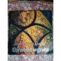 Мигель Рамос – Органная музыка, LP, 1977