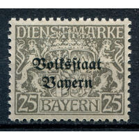 Бавария (народное государство) - 1919г. - герб, dienstmarken, 25 pf - 1 марка - MNH. Без МЦ!