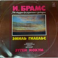 Классика Эмиль Гилельс 2LP