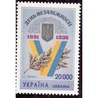 Украина. Пять лет независимости