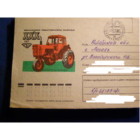 СССР 1976 11197 Минский тракторный завод 30 лет Трактор МТЗ -80Х почта