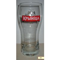 Пивные кружки,бокалы,стаканы  с логотипами марок пива пивзавода "Крынiца", которых у меня нет.