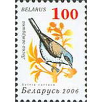 Беларусь 2006 Стандарт.Славка-завирушка(простая бумага)