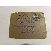 Почтовое отправление (письмо) 1928 год Владивосток-Харбин именитый получатель