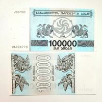 Грузия 100000. 1994г.