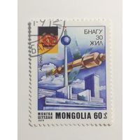 Монголия 1979. 30-летие германской Демократической Республики. Полная серия