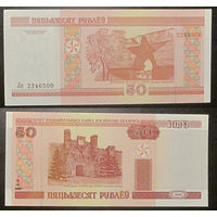 50 рублей 2000 Лн XF/aUNC