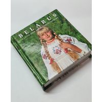 Книга-альбом ,,Маленькая книга про большую страну Беларусь'' Д. М. Раманюк 2013 г.