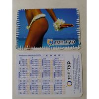 Карманный календарик. Топ-тур. 2003 год