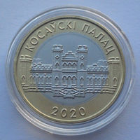 2 рубля, Архитектура Беларуси - Дворец в г. Коссово Брестской области, 2020