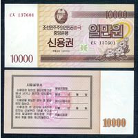 Северная Корея (КНДР), 10000 вон 2003 год. UNC