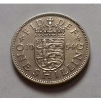 1 шиллинг, Великобритания 1954 г., английский герб