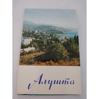 Набор из 10 открыток  "Алушта"  1975г.