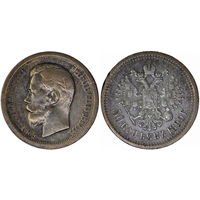 50 копеек 1899 г. *. Серебро. С рубля, без минимальной цены.  Биткин# 200.