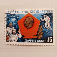 СССР 1985. День космонавтики
